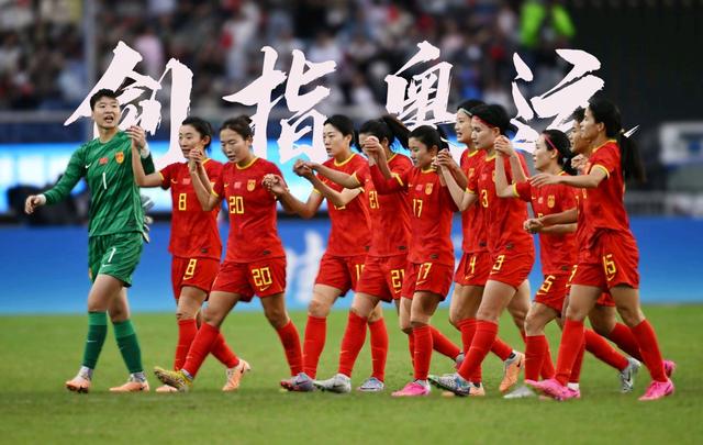 中国女足团结一致，共同为国争光